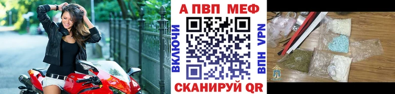 купить закладку Михайловка A-PVP Соль