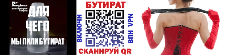 Бутират BDO 33% Михайловка