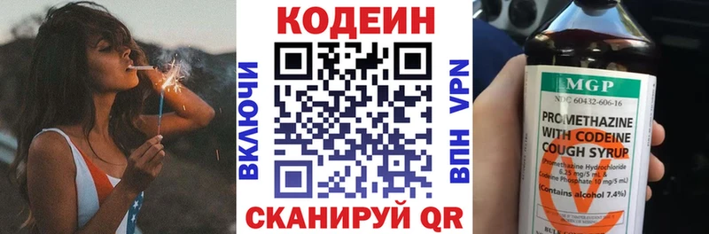 Кодеин Purple Drank  Михайловка 