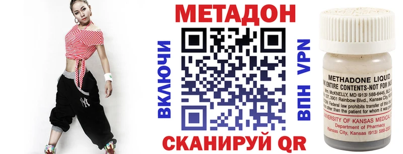 Метадон methadone  цена   Михайловка 